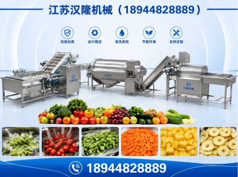 江苏果蔬加工设备展示图